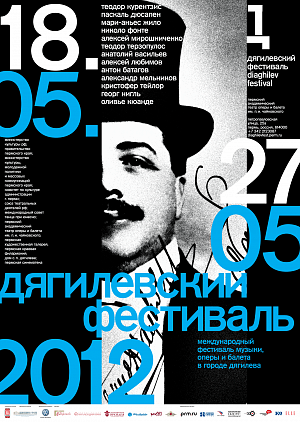 Diaghilev Festival 2012
