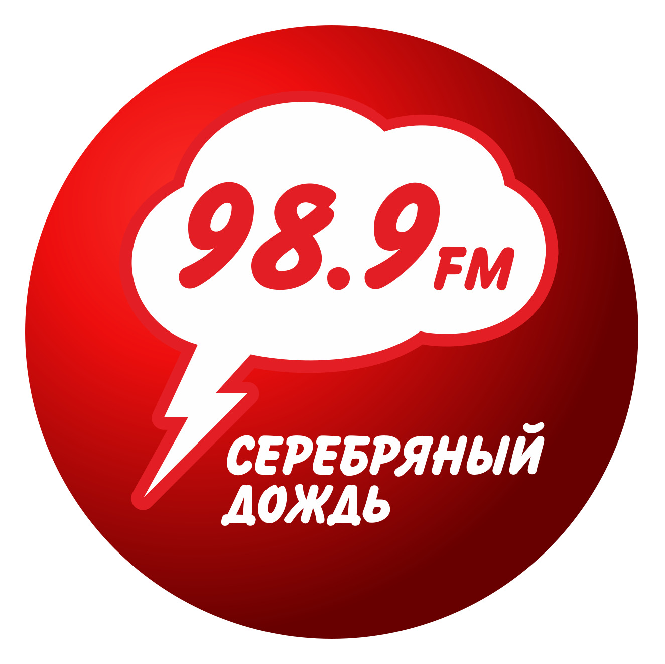 Серебряный дождь