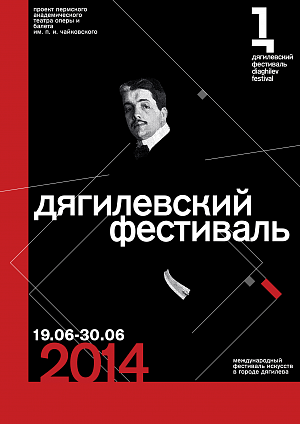 Diaghilev Festival 2014